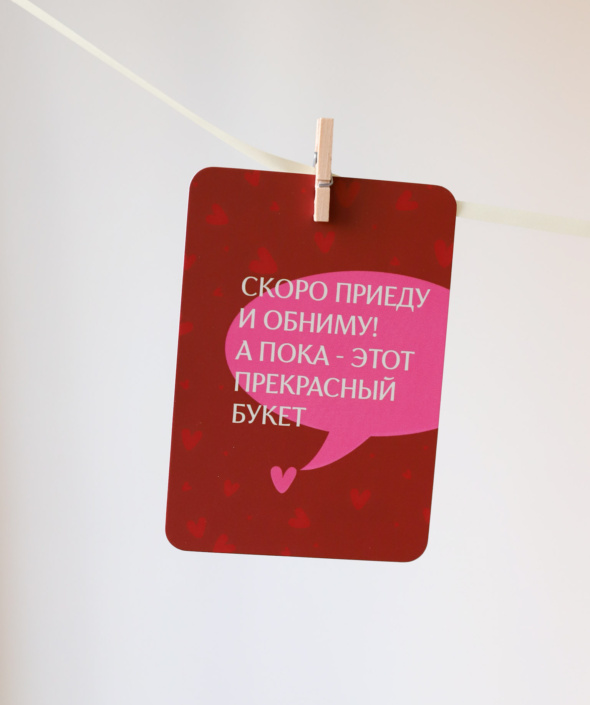 Открытка №00-30